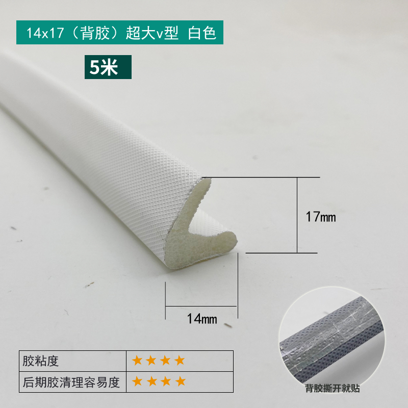 14×17mm Self-adhesive Large V-Type Strip - White